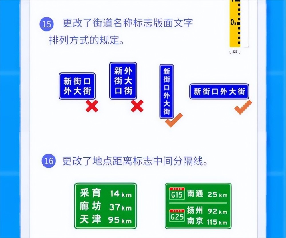 同年10月1日起实施，5月1日施行的非机动车新规-第9张图片