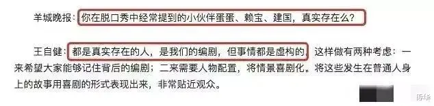 曝光国内五大喜剧社团为什么就不播了，曝光国内五大喜剧社团为什么不行-第8张图片