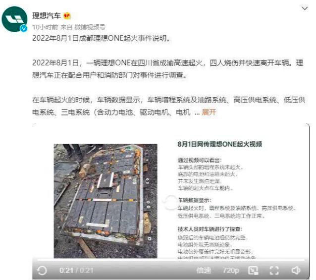 理想汽车最新消息新闻，理想汽车官方回复记者称-第4张图片