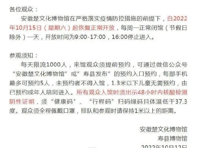 最新疫情最新消息 安徽，最新安徽疫情最新消息2月12-第4张图片