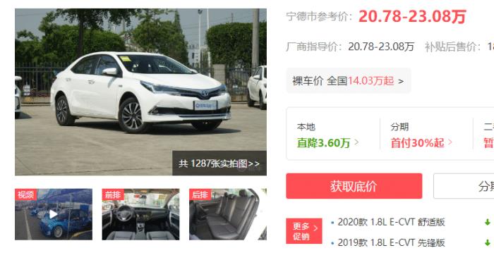 卡罗拉满油跑450公里，卡罗拉百公里14个油-第6张图片