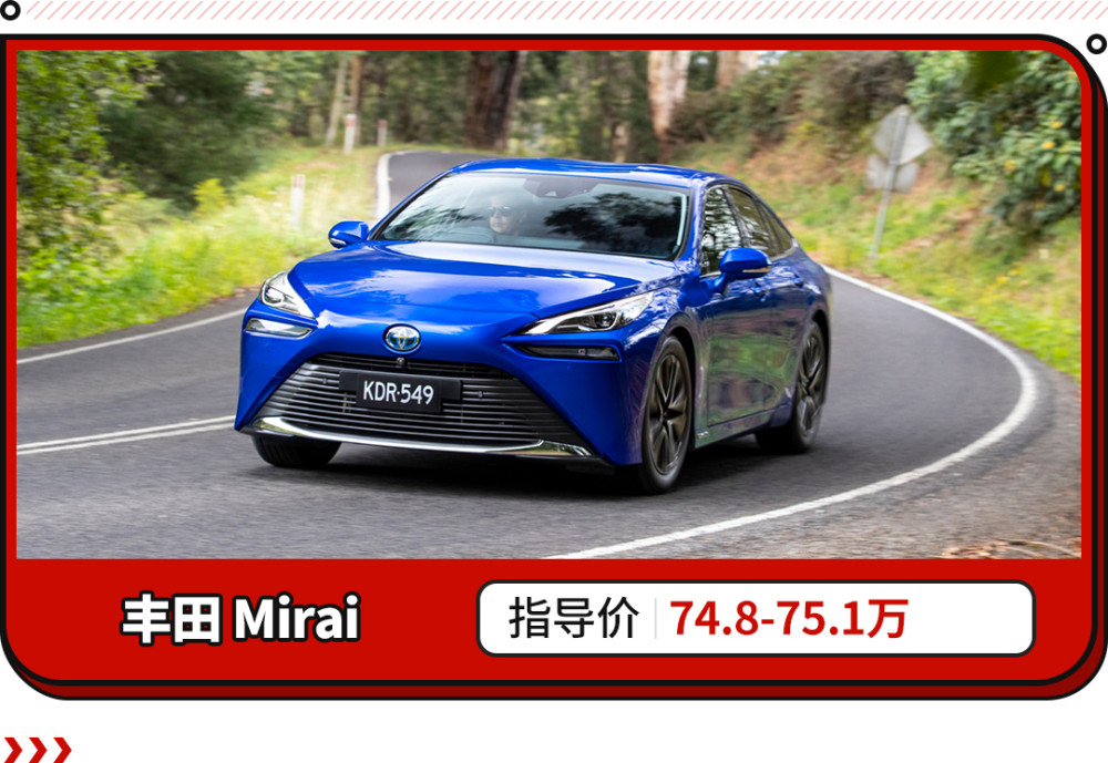 4分钟能跑完800米吗，丰田mirai百公里加速-第1张图片