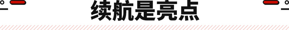4分钟能跑完800米吗，丰田mirai百公里加速-第11张图片