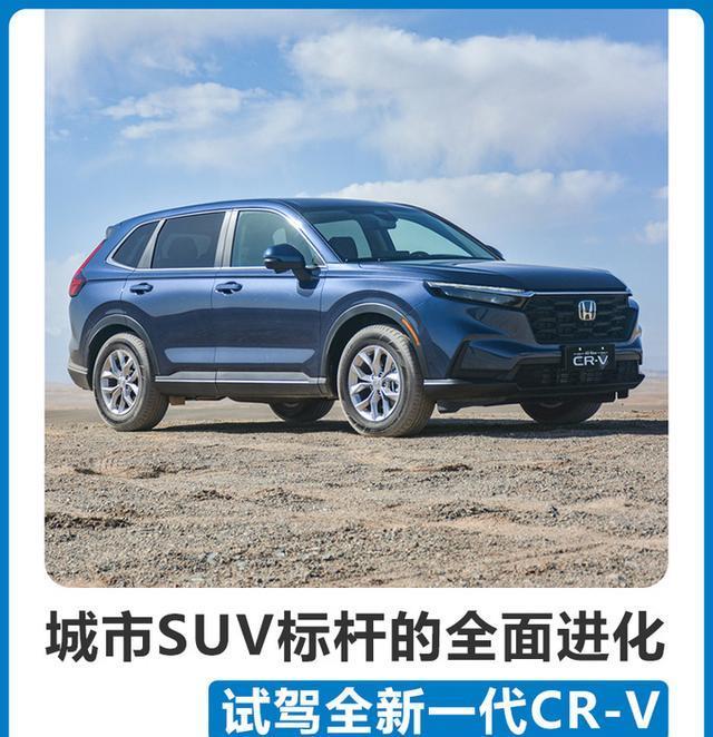 本田城市suv车型大全，东风本田新车型suv-第1张图片