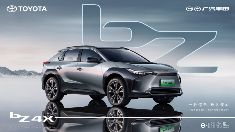 bz4x什么时候上市，丰田2021车展 bz4x-第5张图片