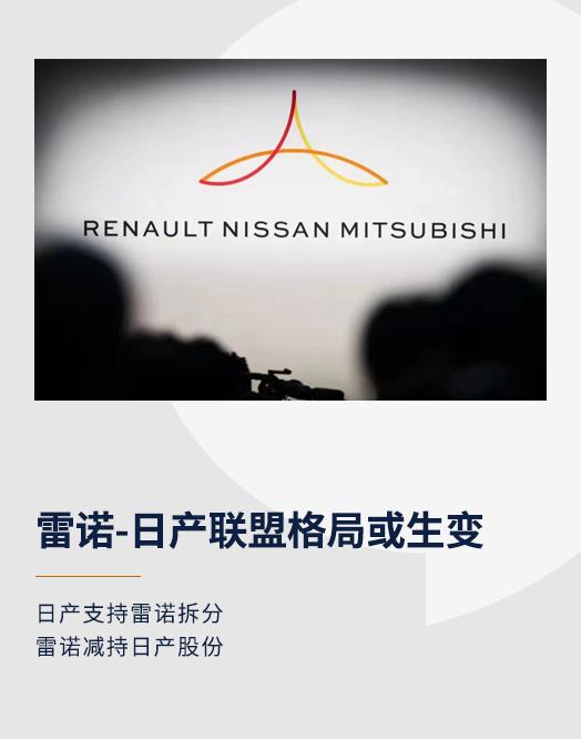 雷诺日产联盟案例分析，雷诺日产联盟是哪个国家的品牌-第2张图片