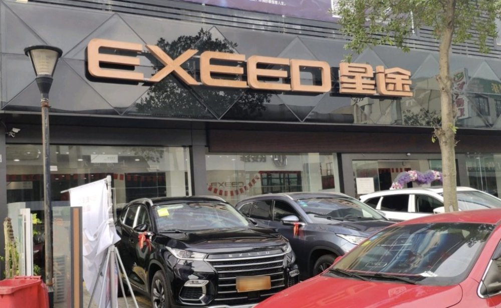 星途汽车是哪个品牌出的，星途汽车是哪个国家的品牌-第9张图片