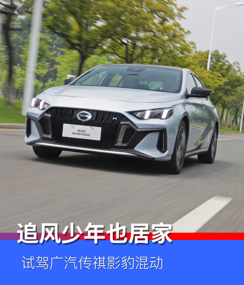 全新试驾广汽传祺影豹，广汽传祺影豹最新试驾-第1张图片