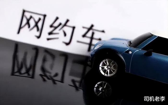 网约车司机可以接私单吗，不租车纯上班网约车司机-第1张图片