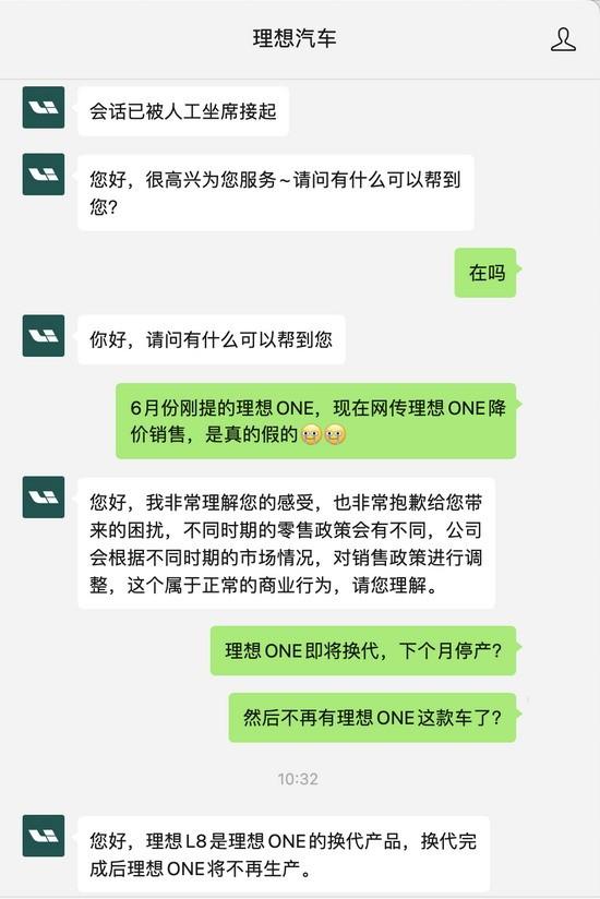 我的理想one 汽车，理想one汽车及图片-第2张图片