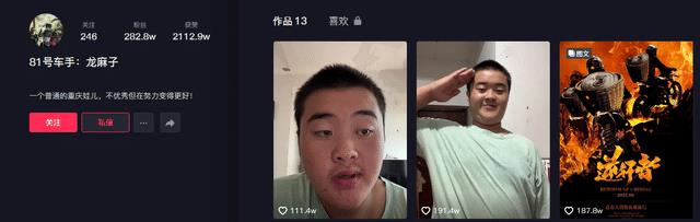 重庆救火英雄龙麻子图片，重庆救火英雄龙麻子作文-第9张图片