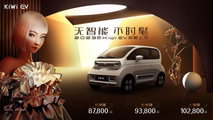 kiwi ev 试驾，人人都能拥有的巨大能量-第2张图片