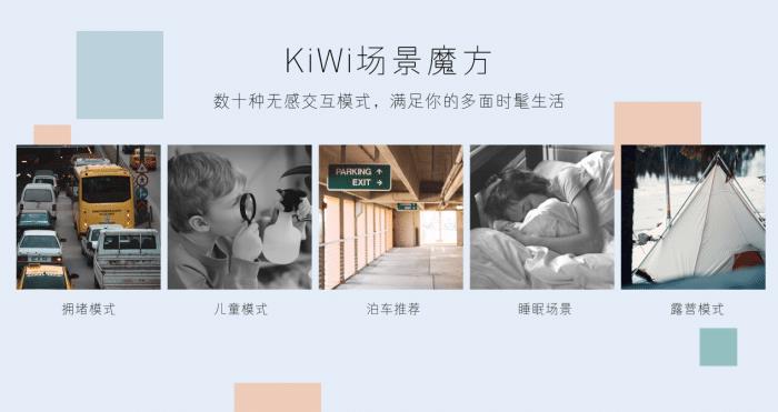 kiwi ev 试驾，人人都能拥有的巨大能量-第8张图片