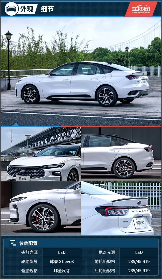 长安福特新蒙迪欧 跑车，长安福特蒙迪欧最新款-第3张图片