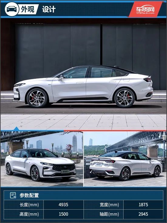 长安福特新蒙迪欧 跑车，长安福特蒙迪欧最新款-第2张图片