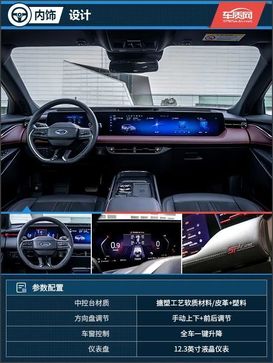 长安福特新蒙迪欧 跑车，长安福特蒙迪欧最新款-第4张图片