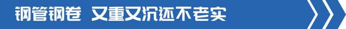 货车为什么不能拉钢卷，为什么半挂拉钢卷危险-第1张图片