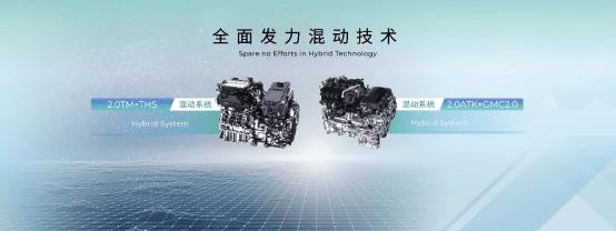 广汽传祺电混新能源车，广汽传祺油电混合轿车-第9张图片