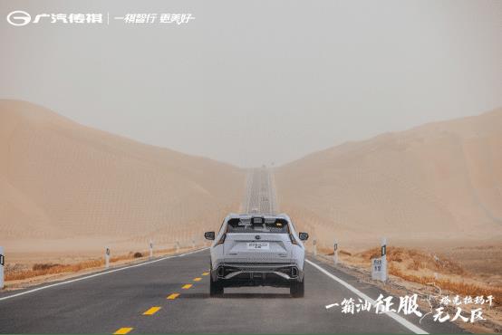 广汽传祺电混新能源车，广汽传祺油电混合轿车-第10张图片