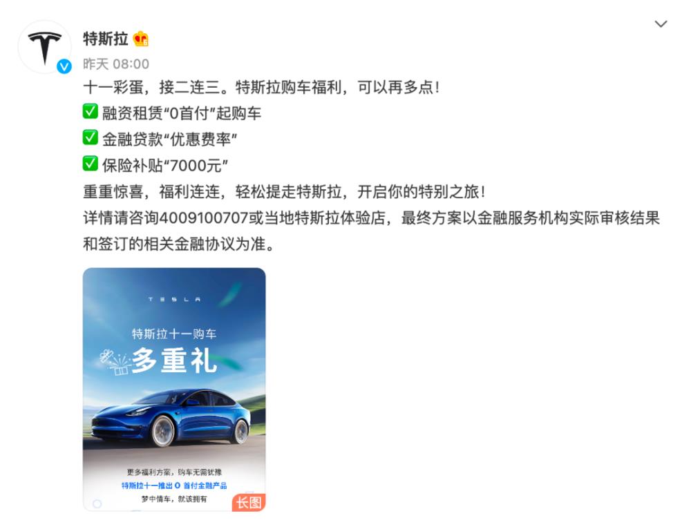 特斯拉降价小鹏怎么活，特斯拉降价消息 新闻-第4张图片