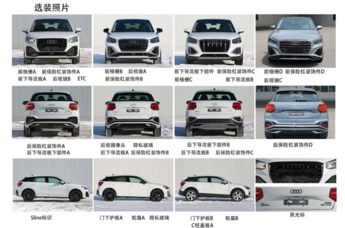 2018款奥迪q2l，奥迪q2l会出新款吗-第5张图片