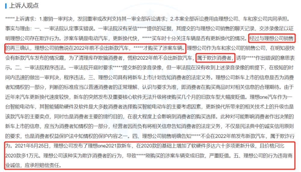 理想one 2020，理想one 2020 2021-第7张图片