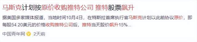 世界首富是不是马斯克，世界首富马斯克哪国人-第6张图片
