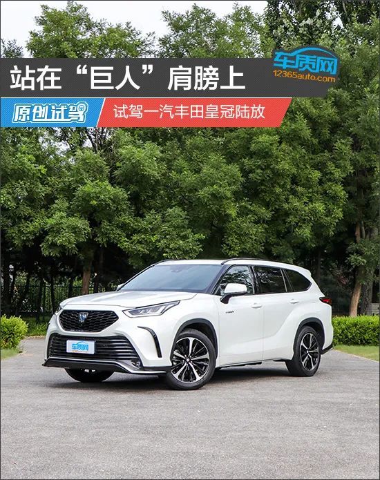 一汽丰田皇冠陆放视频，一汽丰田皇冠陆放图片-第1张图片