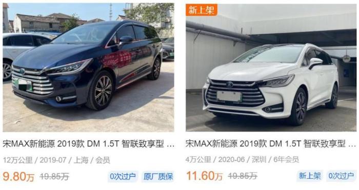 宋max dm 充电，二手宋max值得买吗-第4张图片