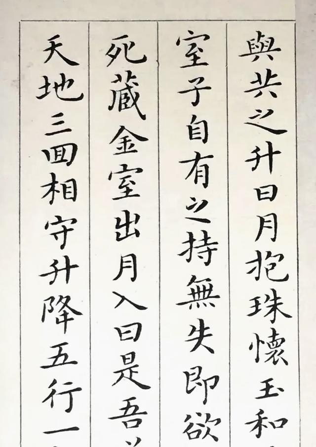吴玉如小楷书法作品欣赏，吴玉如的书法好在哪里-第2张图片