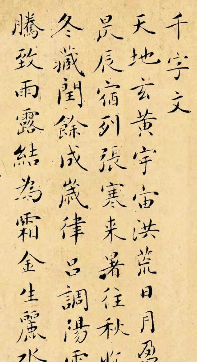 吴玉如小楷书法作品欣赏，吴玉如的书法好在哪里-第4张图片