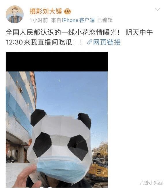 欧阳娜娜新恋情疑曝光，欧阳娜娜恋情个人资资料-第1张图片