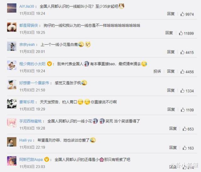 欧阳娜娜新恋情疑曝光，欧阳娜娜恋情个人资资料-第3张图片