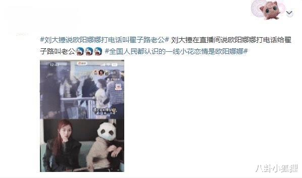 欧阳娜娜新恋情疑曝光，欧阳娜娜恋情个人资资料-第6张图片