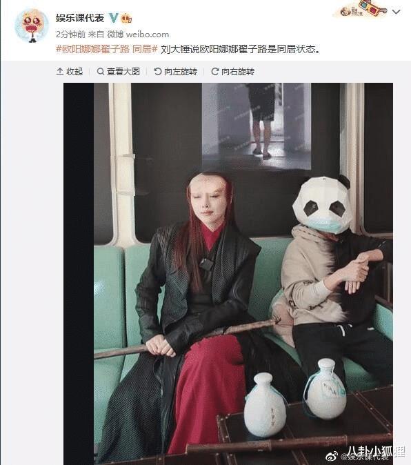 欧阳娜娜新恋情疑曝光，欧阳娜娜恋情个人资资料-第7张图片