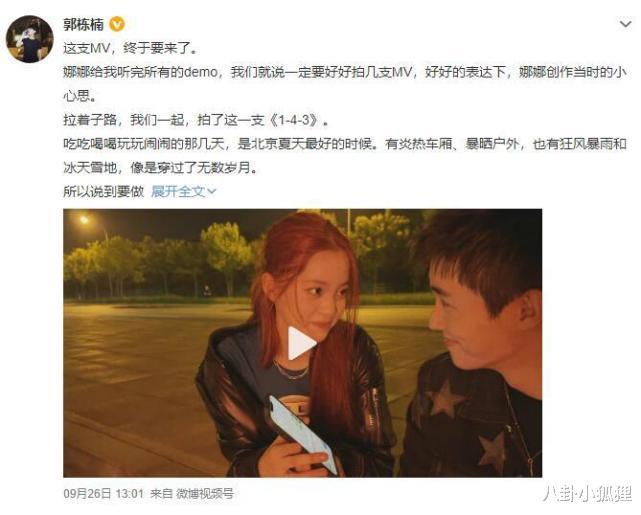 欧阳娜娜新恋情疑曝光，欧阳娜娜恋情个人资资料-第12张图片