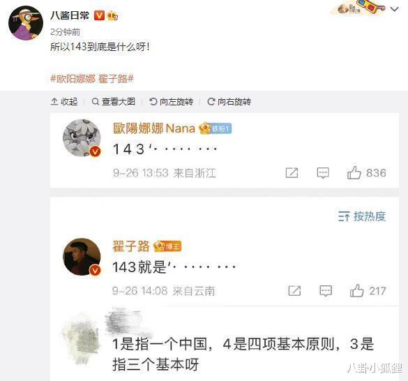欧阳娜娜新恋情疑曝光，欧阳娜娜恋情个人资资料-第13张图片
