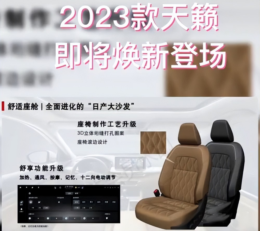 全新一代天籁试驾视频，全新一代天籁2022-第5张图片