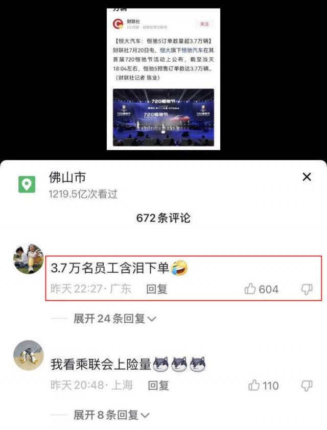 恒驰5汽车价格及图片，恒驰汽车什么时候交付-第4张图片