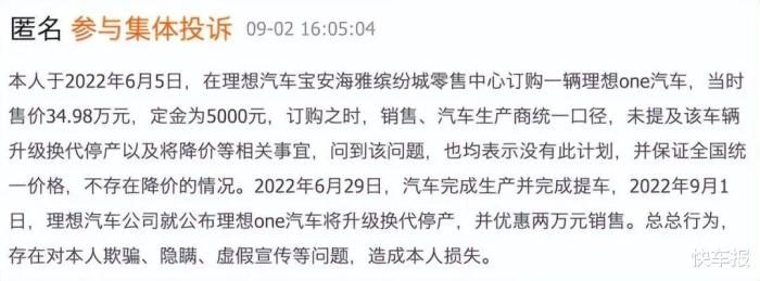 理想one汽车投诉电话，理想one车主真实评价-第2张图片