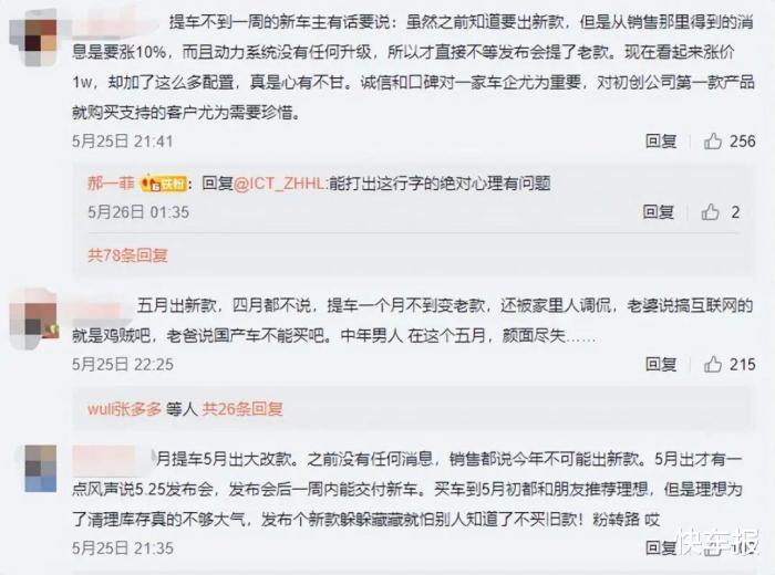 理想one汽车投诉电话，理想one车主真实评价-第8张图片