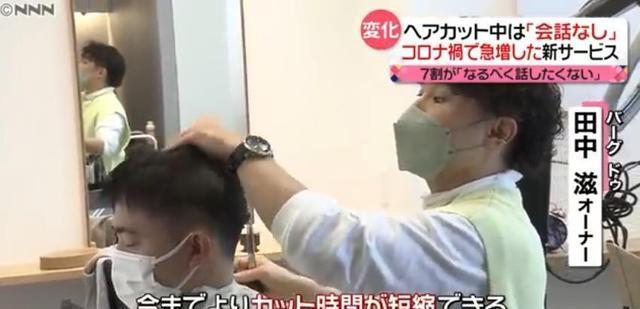 日本美发店的经营模式，日本剪头发的店叫什么-第8张图片