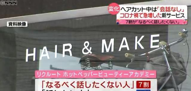 日本美发店的经营模式，日本剪头发的店叫什么-第7张图片