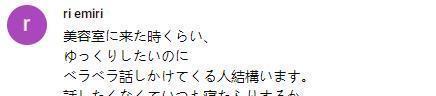 日本美发店的经营模式，日本剪头发的店叫什么-第12张图片