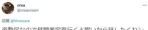 日本美发店的经营模式，日本剪头发的店叫什么-第11张图片