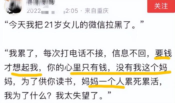 母亲拉黑读大学的女儿怎么办，母亲拉黑读大学的女儿犯法吗-第2张图片