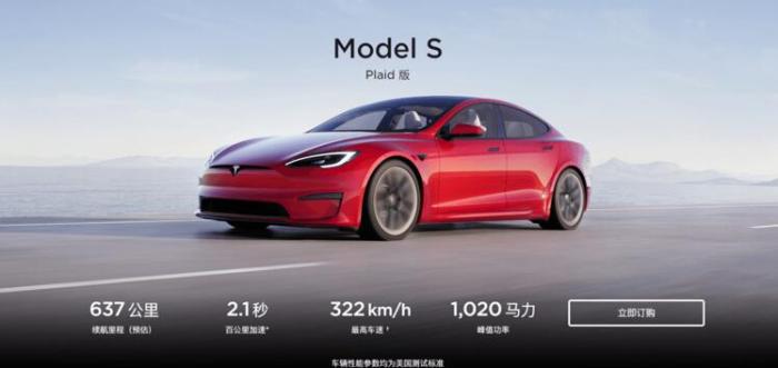 特斯拉新款model s plaid，特斯拉 model s 弹射起步-第3张图片