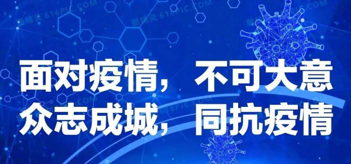 天津疫情最新消息昨天，天津疫情最新消息昨天新增-第6张图片