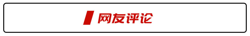 领克03家族性能进阶，领克03进阶版最新计划-第23张图片