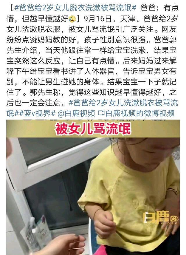 爸爸带着两岁的女儿去厕所，两岁女儿突然跟爸爸亲-第2张图片